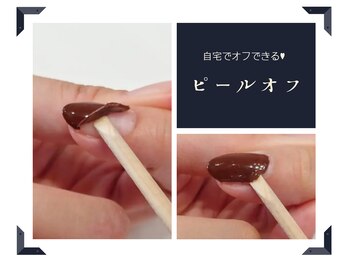 ネイル フライガール(nail FLY GIRL)/自分で剥がせるジェルネイル♪