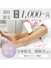 最新脱毛《バイマッハプロ》クーポンに迷われたらこちら♪
