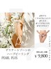 栃木県初【フェムケア☆】デリケートゾーン黒ずみ、タルミ改善♪ハーブオフ