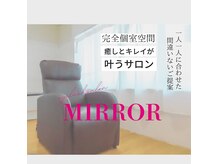 ミラー(MIRROR)