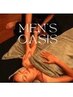 8月29.30.31日はコレ！　大人気☆　Oasisコース男性 140分 22,000→