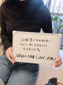 スキンセラピーサロン ル クレール(Le Clair)/お客様の声