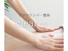 クリア(clear)