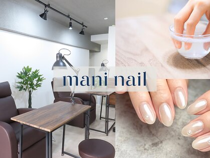 マニネイルケア 福岡天神店(maninail CARE)の写真
