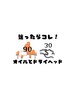 【女性に1番人気】アロマリンパ90分+ヘッドスパ30分　12,800円