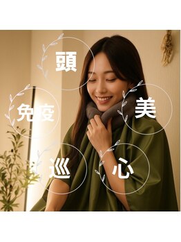 時の森の写真/【発酵まこも蒸しorよもぎ蒸し¥3300~】夏の不調／夏バテ対策に！こだわりの温活♪浮腫み/だる重解消◎