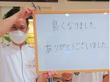 三条かがやき整体院/お客様の声♪