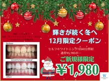 ホワイトニングショップ 名古屋店