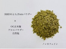 口コミ投稿で発酵茶１杯プレゼント♪