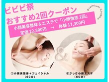 サレーヌ フェイシャルサロン 塩尻店