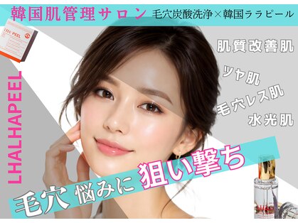 ウェリナベル(WelinaBelle)の写真