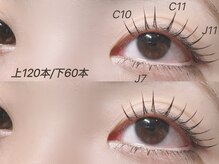 エミーアイラッシュ 大通店(Emii Eyelash)/フラットラッシュ上下180本