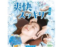 スパリラク ボディ 鈴鹿花しょうぶ店(Spa Re.Ra.Ku)