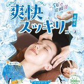 スパリラク ボディ 鈴鹿花しょうぶ店(Spa Re.Ra.Ku)