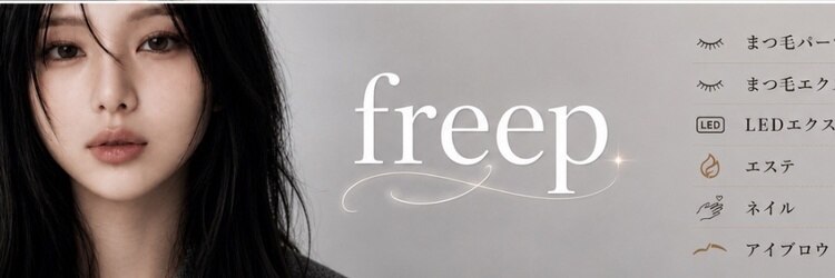 フリープ(freep)のサロンヘッダー