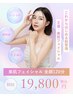 【特別120分コース】どうにかしたい肌・むくみ・リフトアップを叶える