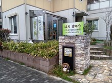ともなが鍼灸治療院