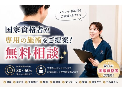 いせさきガーデンズ宮子接骨院の写真