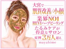 マヤヒメ 大宮店(mayahime)