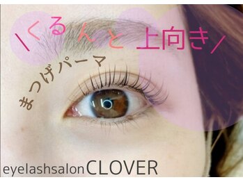 アイラッシュサロンクローバー 一宮店(CLOVER)/まつげパーマ☆学割あり◎