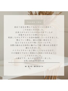 W アイビューティーイタバシ(W EYE BEAUTY ITABASHI)/W EYE BEAUTY板橋店/眉毛/まつげ