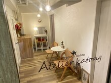 アトリエ カトン(Atelier katong)