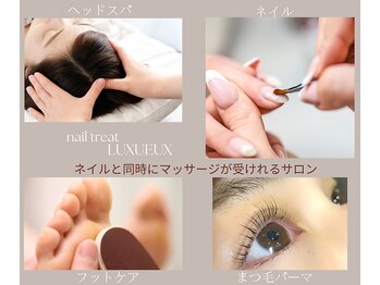 ネイルアンドアイラッシュ ルクソー シーホーク店(Nail&Eyelash LUXUEUX.)