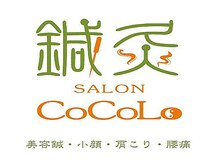 ココロ(CoCoLo)