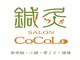 ココロ(CoCoLo)の写真