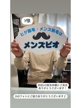 メンズビオ 神戸三宮店/