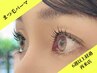 【まつげパーマ】あなたにぴったりの似合わせまつ毛パーマ！茗荷谷/後楽園