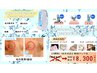 【2週間に1回再来店】毛穴洗浄＋韓国パック付き　60分　￥8,800→￥8,300