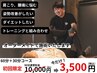 【11月で終了】オーダーメイドストレッチで身体の不調を改善 初回90分¥3,500