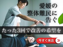 プライベート整体院 アイリー(IRiE)