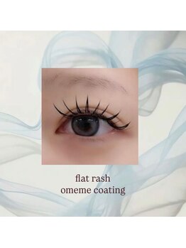 まつげパーマ・まつ毛エクステ・アイブロウ専門店memelu近鉄布施駅前店/140本フラットラッシュ☆