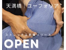 ユーフォリア 天満橋(Euphoria)/日曜日も営業しています。