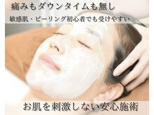 敏感肌の方、初めての方も安心！お肌の土台を強化しながらケア。