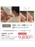 【1月限定巡りケア】炭酸×毛穴×筋膜リリース集中フェイシャル