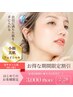 【効果実感】小顔矯正付ホンキフェイシャル65分(ヘッド15分)¥11000→¥8000