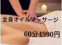 リラクゼーションサロン 唐風