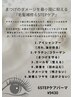 まつげの事だけ考えたパーマ当日選べる3or6段階ケア【￥8380 or ￥9430】