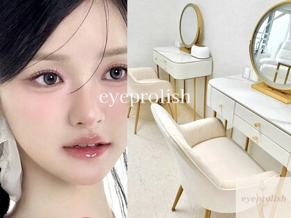 アイプロリッシュ 恵比寿(eyeprolish)の写真