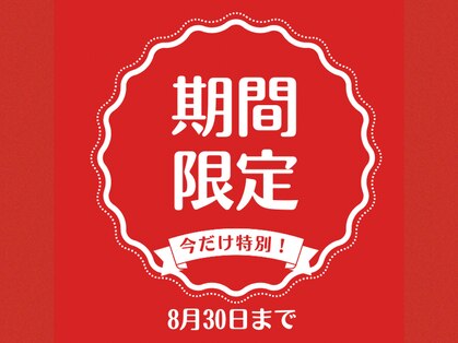ほねつぎ一休さん 宇品店の写真