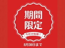 ほねつぎ一休さん 宇品店