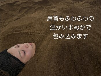 元気酵素風呂 久米南店の写真/夏こそ要注意！冷房で冷えた首・肩を米ぬか酵素風呂でしっかり温める。
