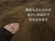 元気酵素風呂 久米南店の写真/夏こそ要注意！冷房で冷えた首・肩を米ぬか酵素風呂でしっかり温める。
