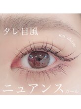 マシェリ(Ma cherie)/タレ目風♪ニュアンスカール