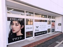 ディアナ 日立多賀店(DIANA)