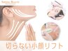 人気★【2層打ち速攻小顔ｘ毛穴洗浄 】潤い肌ｘ 究極小顔 