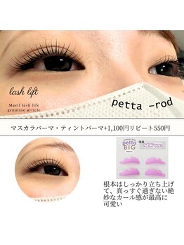 エムイー ビューティー(ME Beauty)/まつ毛パーマ/ラッシュリフト